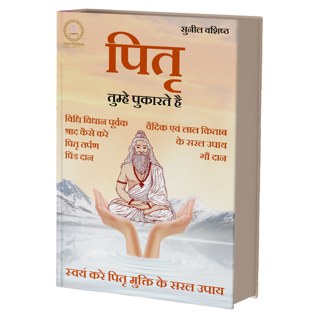 Pitra Tumhe Pukarte Hai: Guide to Pitra Dosh & Ancestral Healing