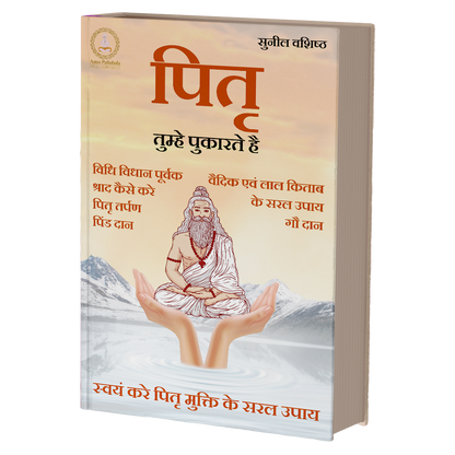 Pitra Tumhe Pukarte Hai: Guide to Pitra Dosh & Ancestral Healing